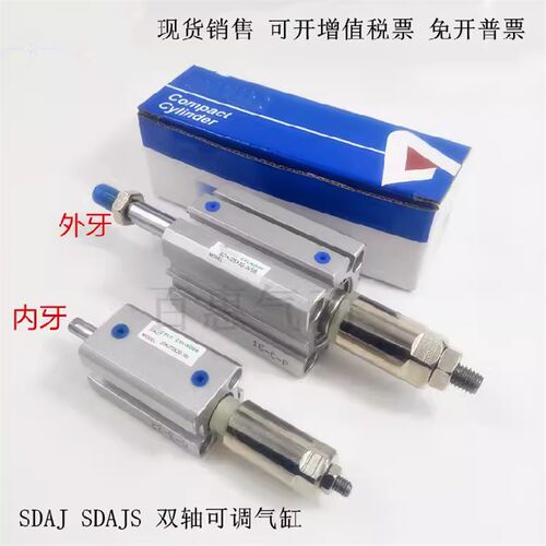 可调气缸SDAJS SDAJ63X35X40X45X50-10S-20S-25S-30S-40S-50S-SB