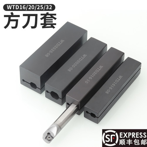 方刀套防震数控内孔变径套内螺纹镗孔刀杆导套WTD20-8-25-32/1610