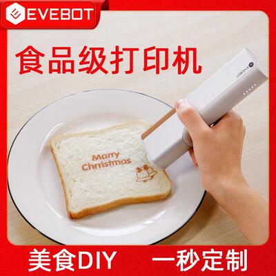 EVEBOT亿瓦手持食品打印机麻酱汁printpen喷印笔小型便携咖啡拉花