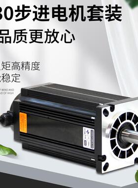 时代超群130步进电机套装28 35三相50NM高压220V驱动器2270M现货D