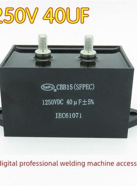焊机电容40Mfd1250Vdc