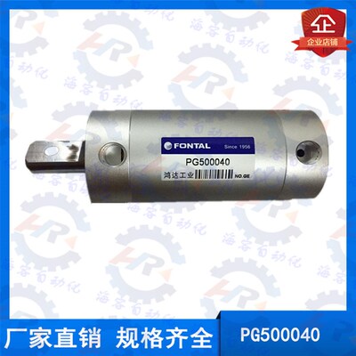 机械手配件 气动侧资气缸 稳达气缸 FONTAL PG500040 50*40 50-40