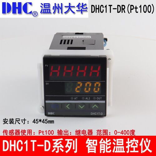 温州大华 DHC1T-DR 智能温度控制仪温控器PT100 400度 继电器输出