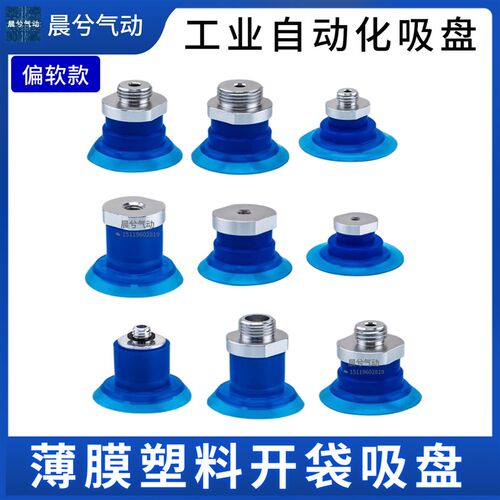 薄膜开袋真空吸盘ZP3P-T20PTSF-A5/25PTSF-35PTSF-AG2-AG3-B8-A12