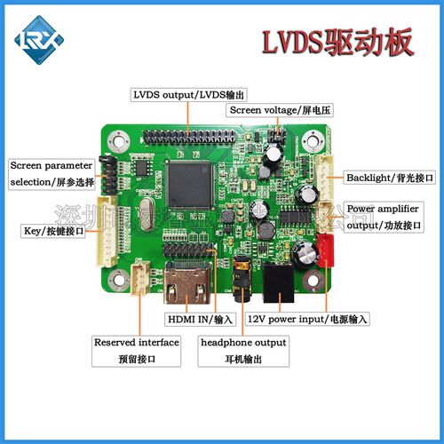 小体积 高清HDMI驱动板 HDMI转LVDS转接板 液晶屏驱动板 显示器板