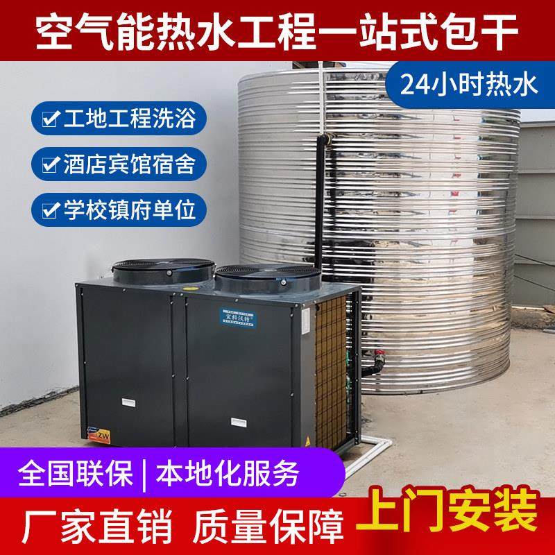 空气能热水器商用大容量10吨5p酒店宾馆民宿工地学校节能热泵主机