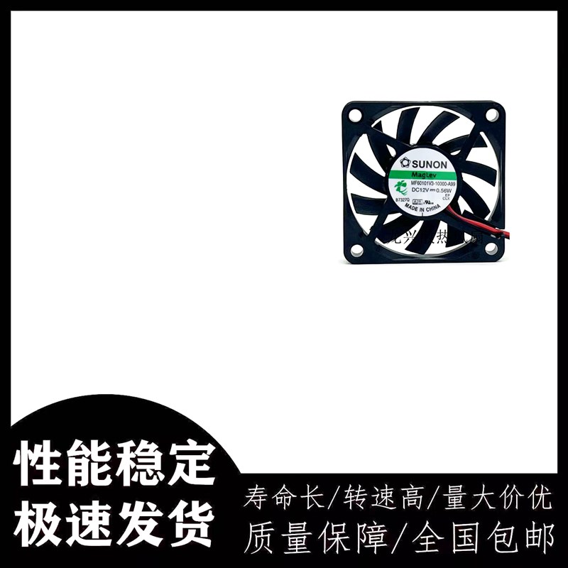 建准 MF60101V-10000-A99 12V 0.56W 6010 6厘米 超静音磁浮风扇