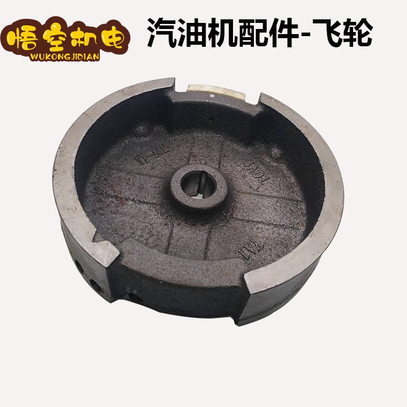 汽油机配件水泵168F188F 飞轮 2~6.5kw 发电机手动 电启动 磁飞轮