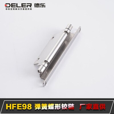 不锈钢铰链HFE98 弹簧蝶形铰链工业配电箱高低压电柜柜门五金合页