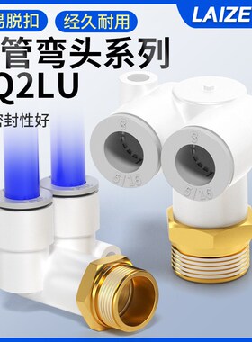 KQ2LU外螺纹三通双管弯头04-01S气动快接头SMC型气管快插06-02