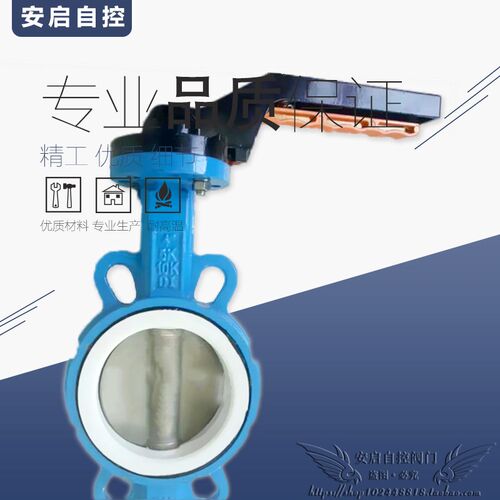 WD71FP-16Q高温耐腐铝合金手柄无销软密封对夹式四氟蝶阀DN40-200