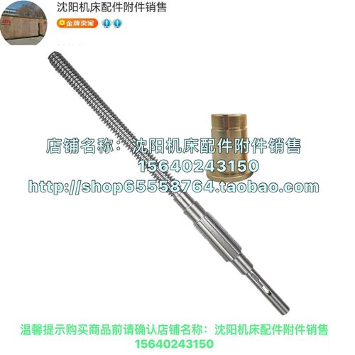 北京铣床X52K X62W X53K X63W B1-400K XA5032横向丝杆丝母螺母