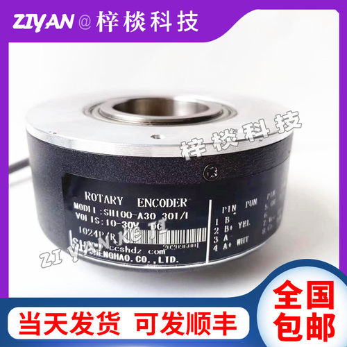 SH100-A30-30T/E自动化电机空心轴光电编码器全新原装质保一年