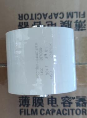 CSH 1UF2UF4000V5000VDC 高压吸收电容ANWO品牌原装全新薄膜电容