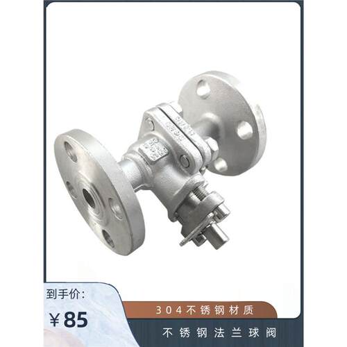 304316L不锈钢法兰球阀Q