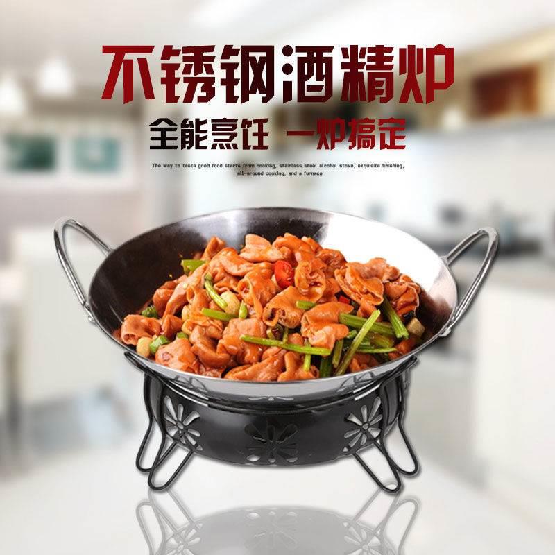 酒精炉底座干锅炉家用固体液体小炉子不锈钢酒店用干锅锅仔架子