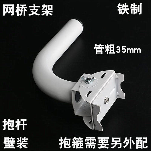 无线网桥支架 室外L型支架无线监控ap定向天线加厚壁装抱箍支架
