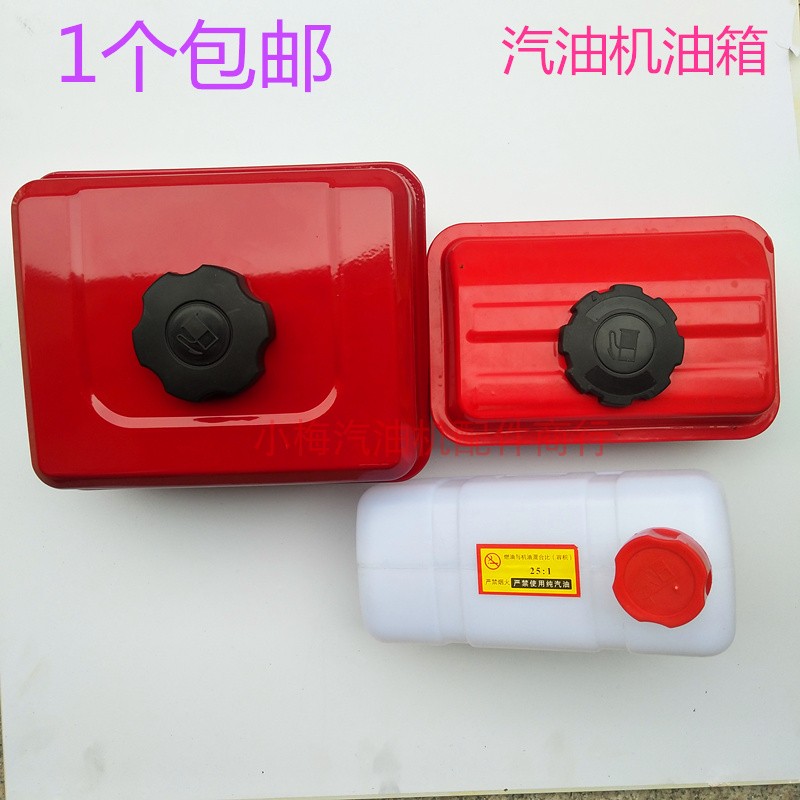 汽油机微耕机水泵抹光机配件168f 170f增程器螺纹油箱188-190油箱