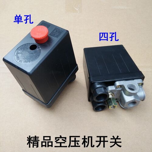 空压机压力开关控制器总成小型3P4P气泵气阀门开关配件220v0.8mpa