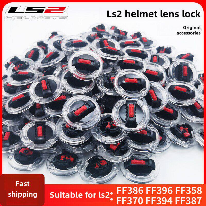 Ls2头盔原装配件镜头扣底座开关锁耳盖旋钮Ff370/358/386/394