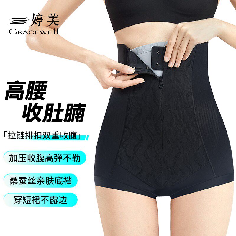 婷美高腰收腹裤黑绷带三角塑身收腹裤塑形夏季打底薄款女士防走光