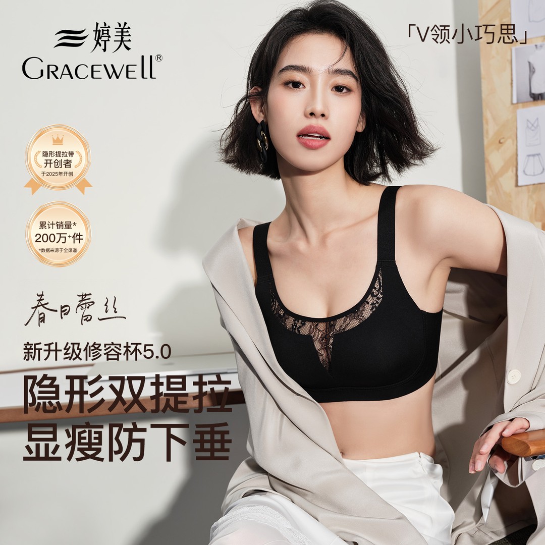 婷美内衣轻奢V蕾丝大胸显小内衣透气无痕舒适性感提拉薄款文胸夏