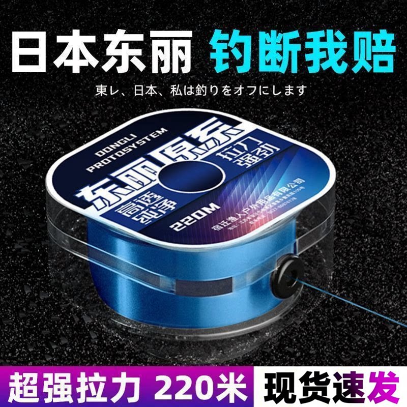 高端鱼线主线正品进口日本原丝品牌主线子线海杆路亚海竿抛竿路滑