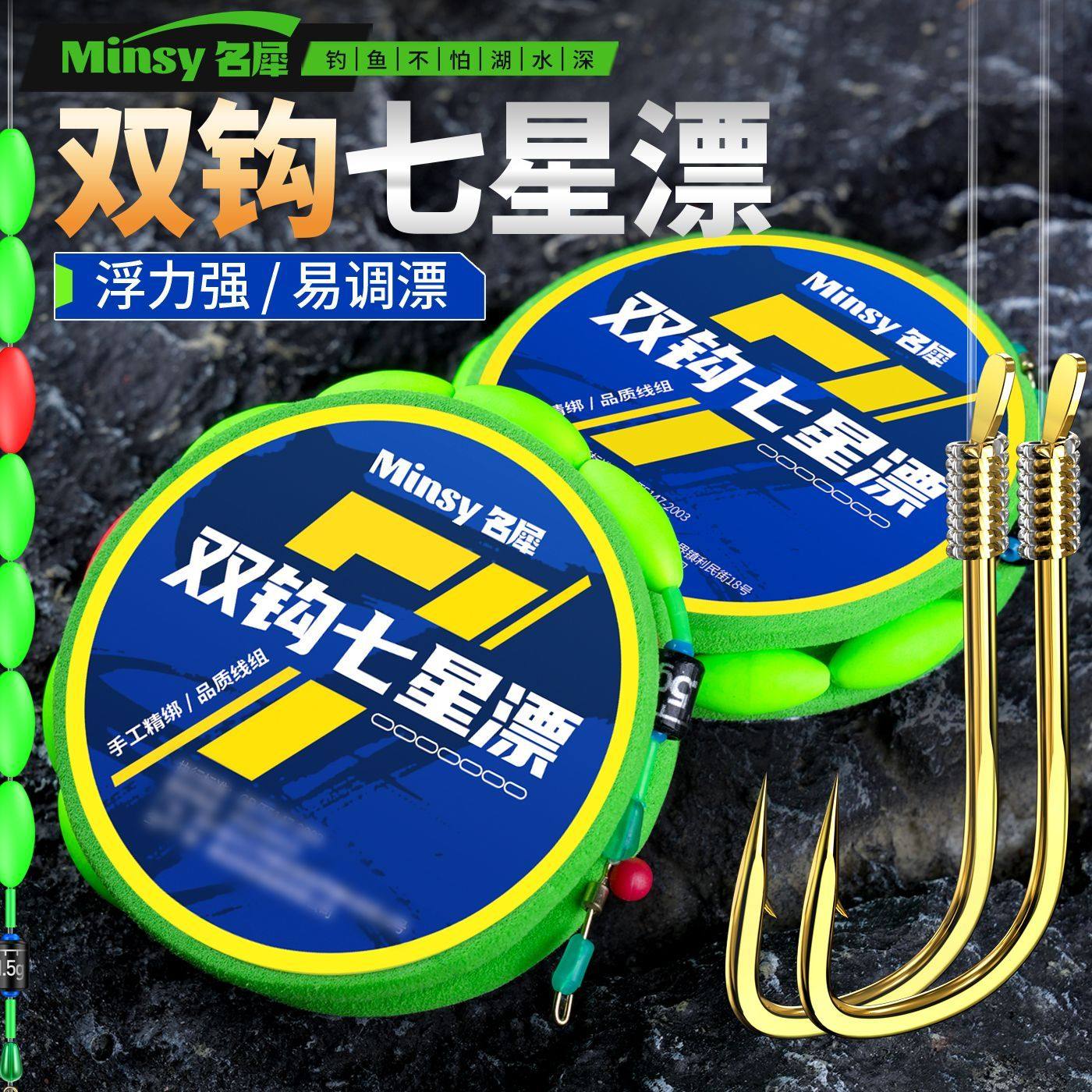 七星漂线线组传统钓鱼钩鱼线鱼漂套装野钓绑好高灵敏主线成品线组