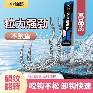 小仙郎短柄麒麟纹自动翻转鱼钩伊势尼子线双钩歪嘴倒刺专利钓鱼钩