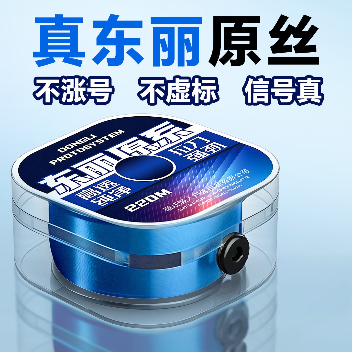 进口高端东丽线盒鱼线正品主线子线海杆路亚海竿抛竿钩鱼超强拉力