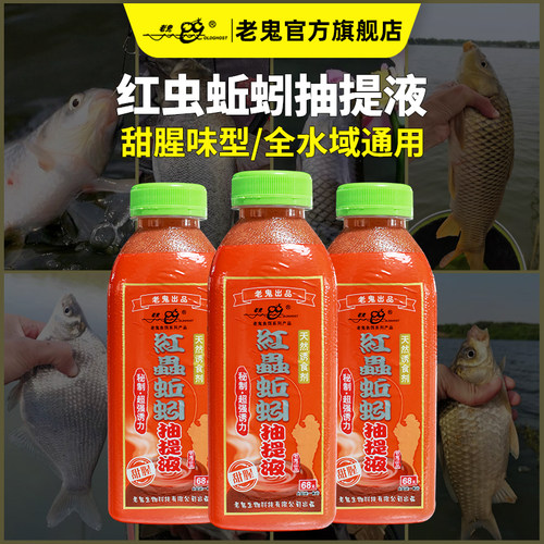 老鬼大福寿腥味肝味黑坑鱼饵罗非野钓小药钓鱼饵料添加剂