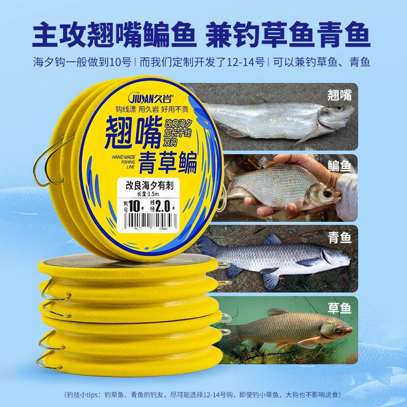 久岩加长子线双钩翘嘴改良海夕成品绑好行程大物钩子青草鳊鱼鱼钩