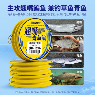 久岩加长子线双钩翘嘴改良海夕成品绑好行程大物钩子青草鳊鱼鱼钩