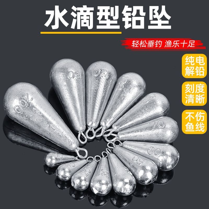 水滴型吊环铅坠筏竿鲫鱼水滴型带环铅坠海竿串钩钓鱼铅坨型号齐全