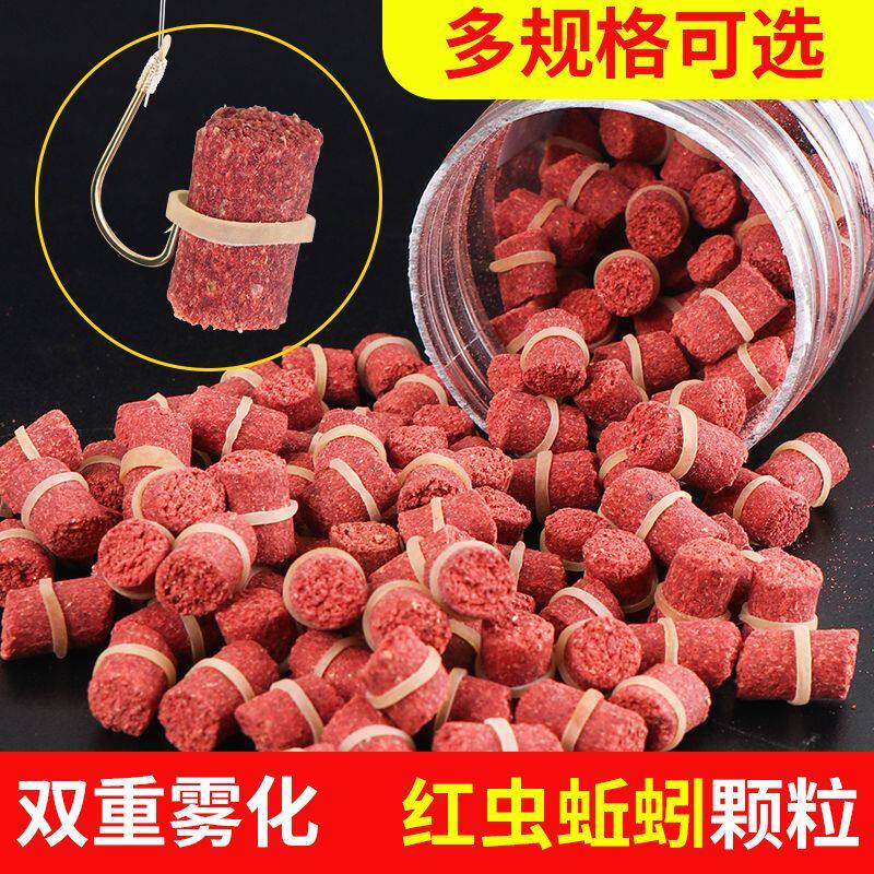 钓鱼鱼饵红虫颗粒野钓鲫鱼饵料皮筋打窝料蚯蚓草鱼料鲤鱼钓饵