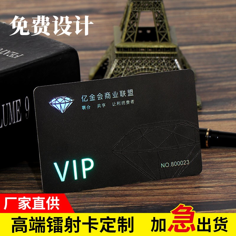 卡定vip卡磁条卡储值卡pvc贺卡/明信片