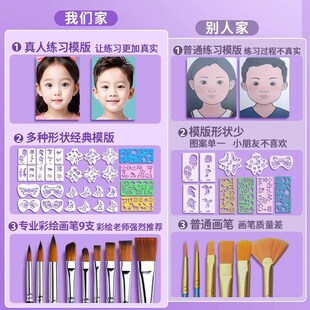 儿童脸部彩绘面部颜料工具套装人体彩绘颜料可水洗水溶性水彩画脸