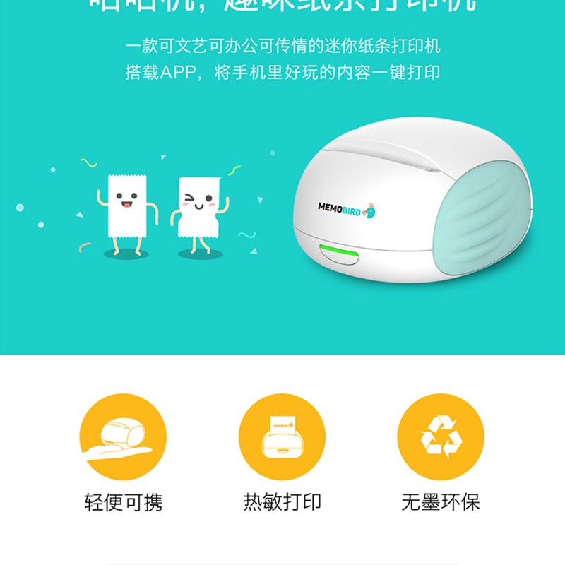 咕咕机错题打印机礼物送女友友生学习/错题打印机