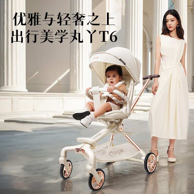 丸丫T6二代PLUS遛娃神器婴儿推车折叠儿童轻便宝宝双向白金溜娃车图片