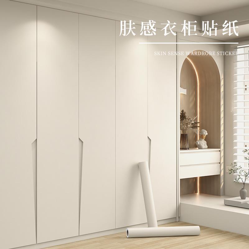 BX62肤感膜衣柜贴纸翻新自粘卧室家具柜子移门推拉门改造贴膜