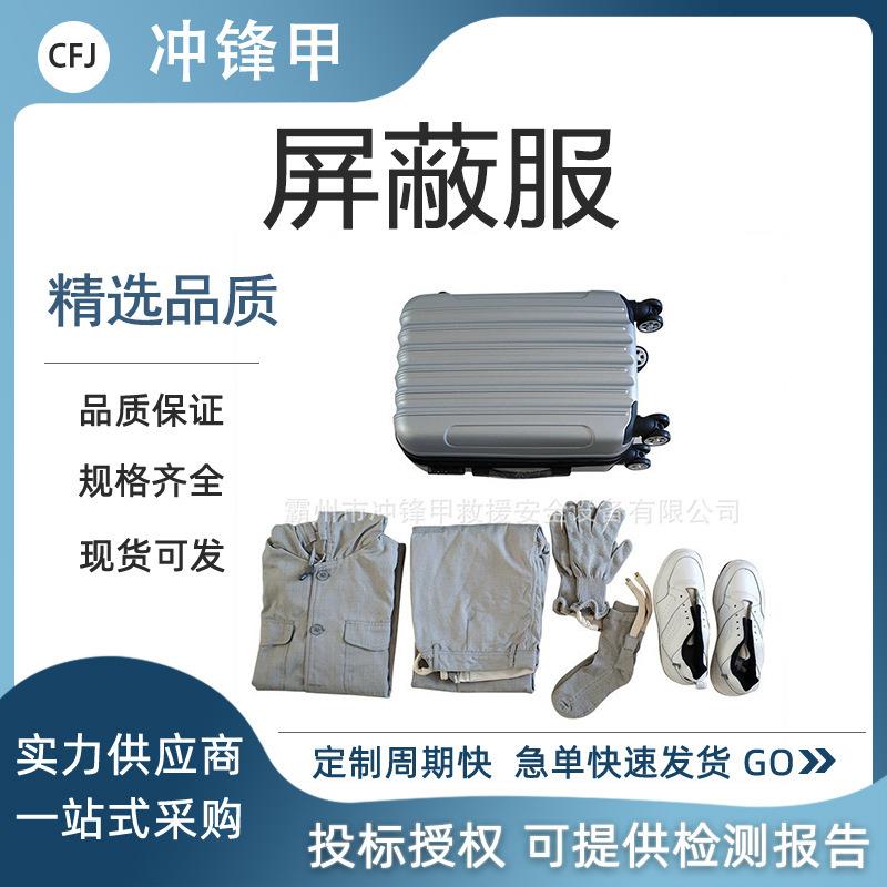 110KV-1000KV电位均压服电工作业工作服电力检修分体式屏蔽服