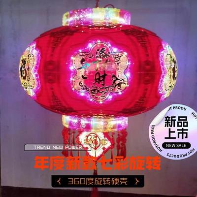 新款七彩走马灯旋转灯笼新年阳台乔迁装饰福字结婚春节红灯笼