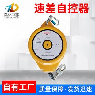 速差自控器G 15米20米30M高空攀爬防坠落自控器速差自控防坠器