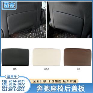 适用于奔驰C级E级座椅后盖板GLCCLS座椅靠背储物置物袋205后盖板