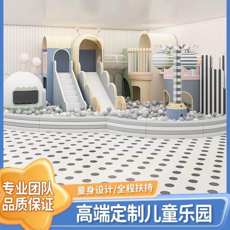 淘气堡儿童乐园室内小型游乐设备售楼部家庭幼儿软包滑梯设施