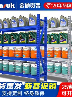 金硕货架500KG蓝橙色中轻型货架冷轧钢快递组装多层仓库仓储货架
