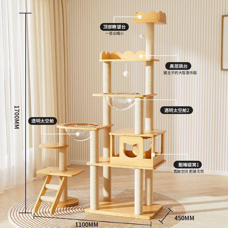 猫爬架木质猫窝猫树一体猫抓柱麻绳耐磨多猫攀爬架猫玩具新款猫架