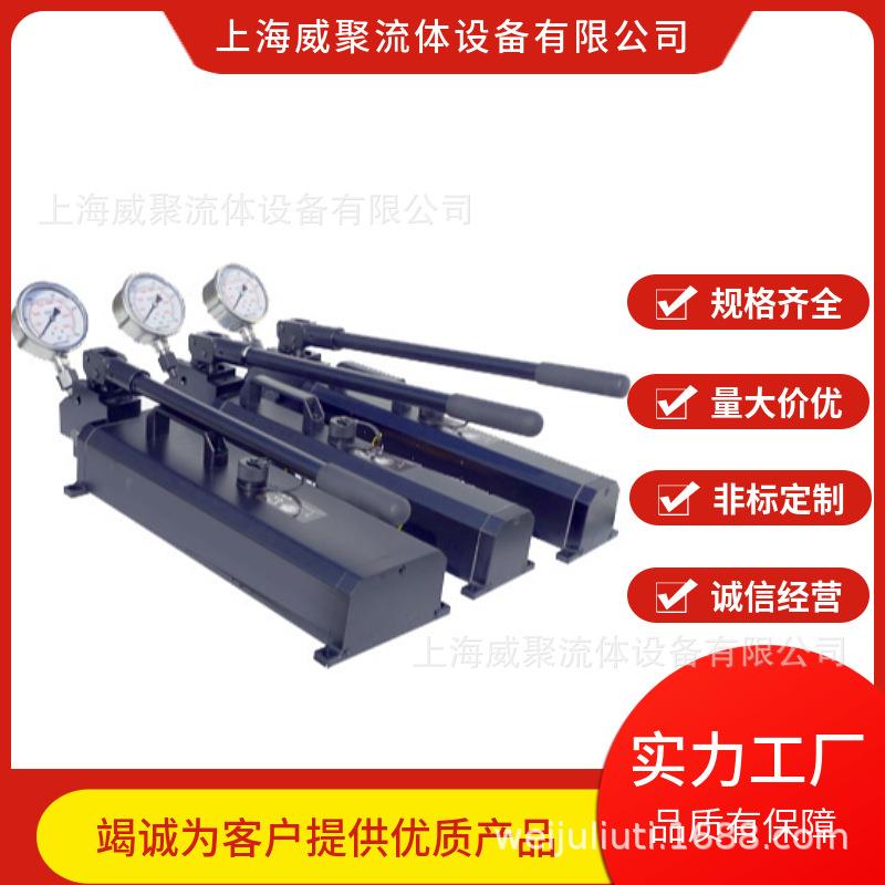 超高压手动泵，手动液压泵，手动泵，高压液压手动泵250MPA