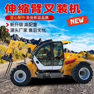 叉车 机液压起重一体式 现货伸缩臂叉装 车4吨4.5吨农场养殖举升叉装