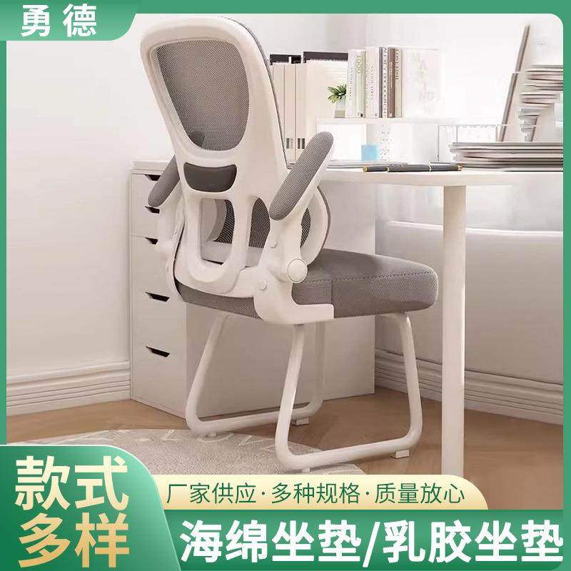 现货家用电脑椅久坐舒适靠背椅人体工学椅弓形会议椅子网布办公椅,畜牧/养殖物资,畜牧/养殖器械,淘宝优惠券,粉丝福利购,淘宝优惠卷
